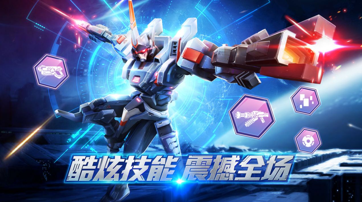 機甲破壞王