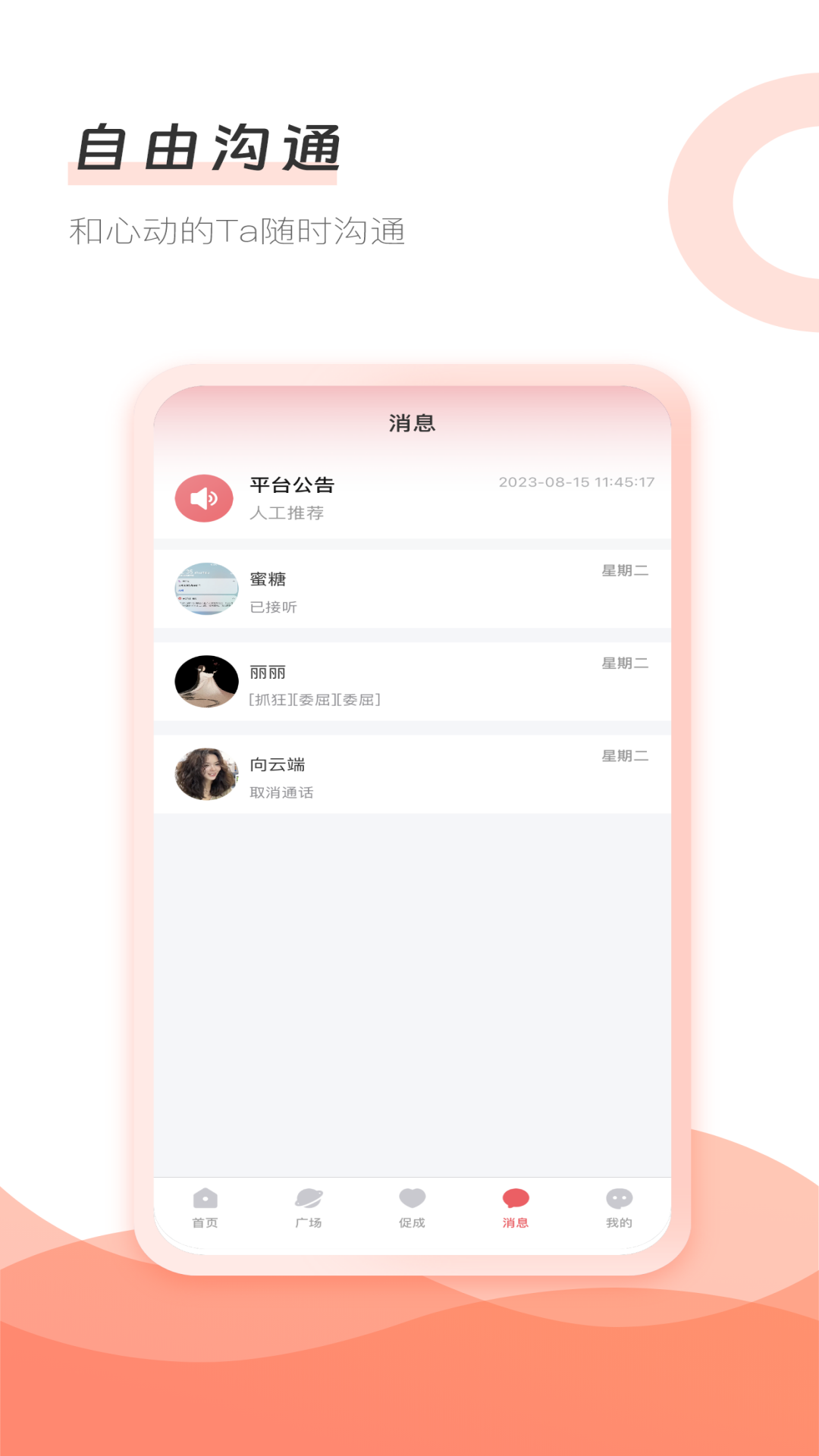 主愛牽手