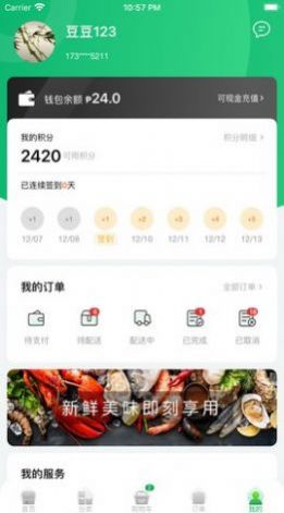 菲鮮生