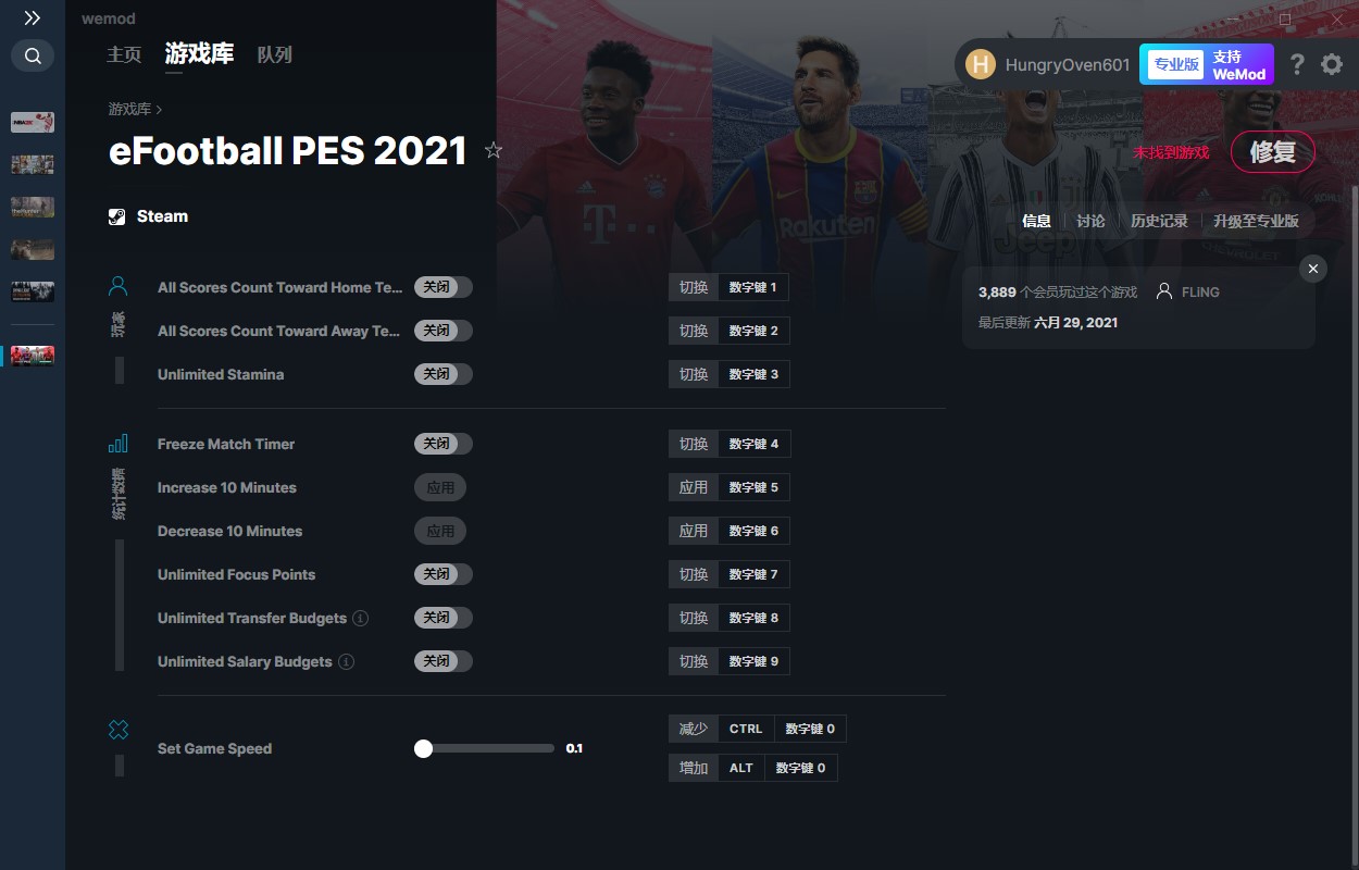 《實況足球2021》v1.07十項修改器[MrAntiFun]