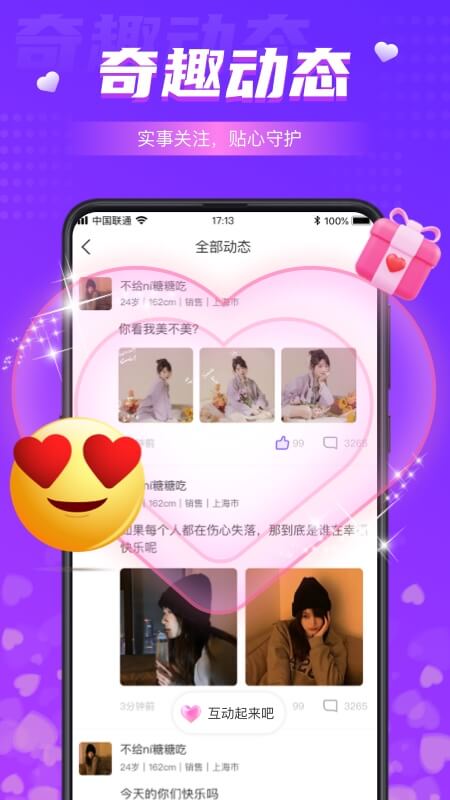 同城配緣