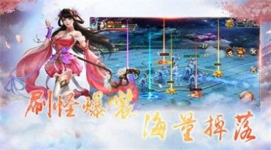 仙魔畫卷