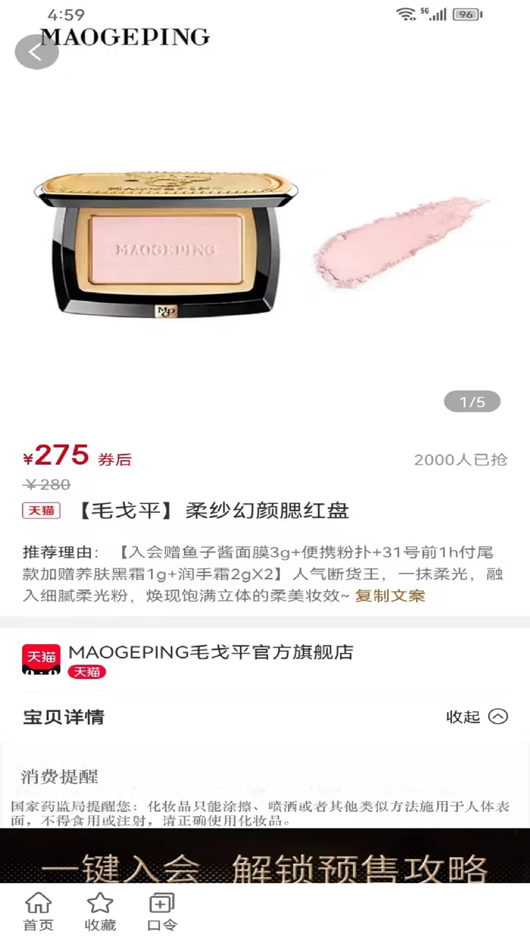 勁創營