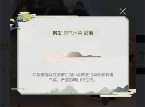 《陰陽師》浮世山岳錄彩蛋位置一覽