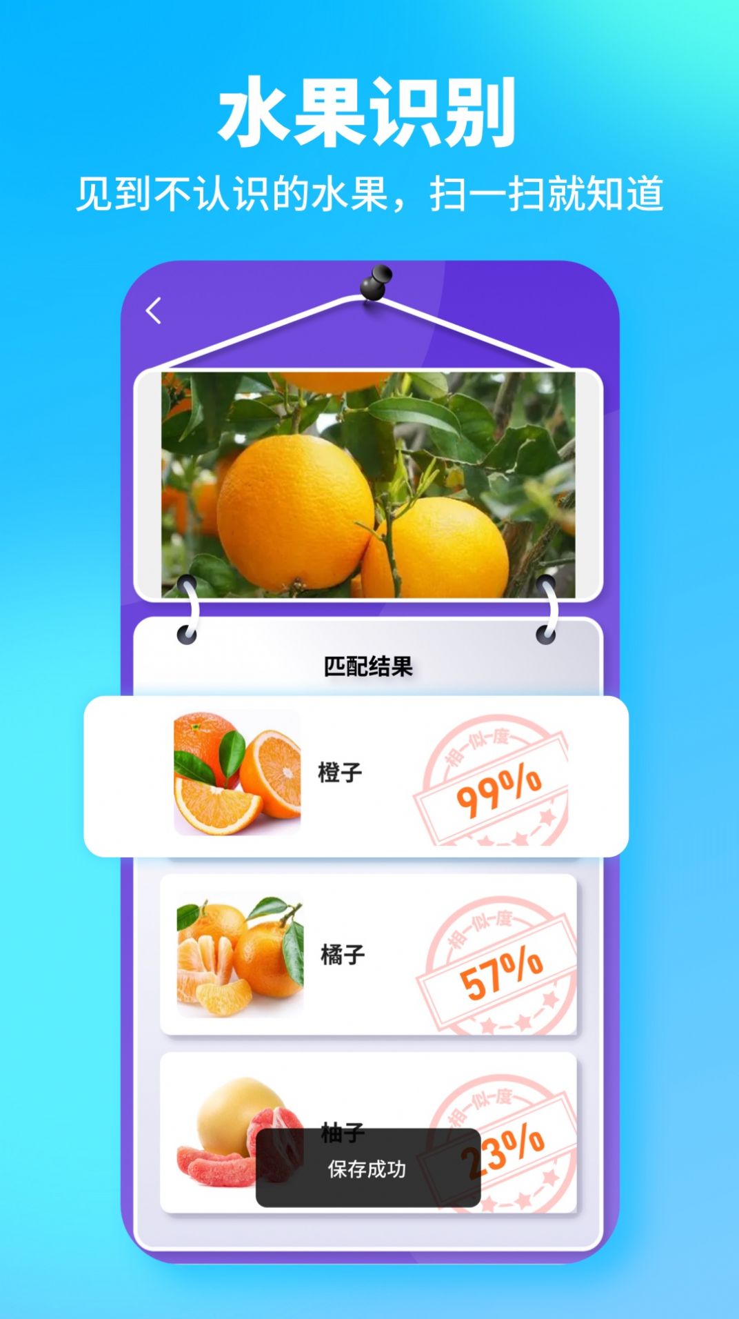 一鍵掃描全能王