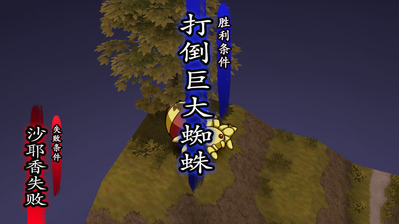 幽世災厄現世戰姬 ～沙耶香篇～