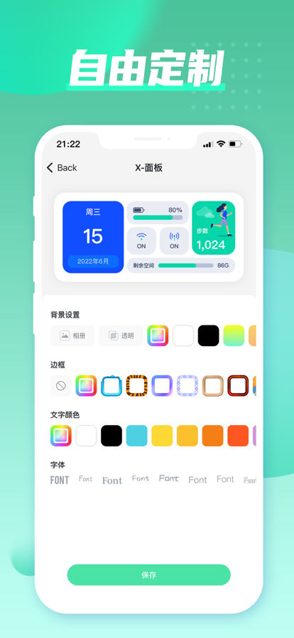 彩虹小組件