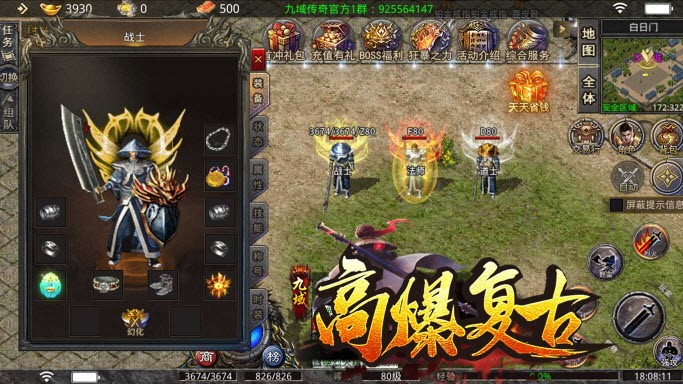 九域高爆復(fù)古