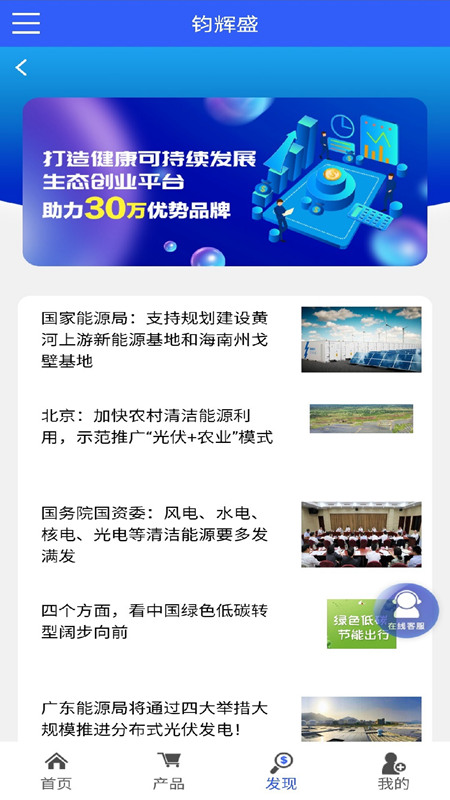 鈞輝盛