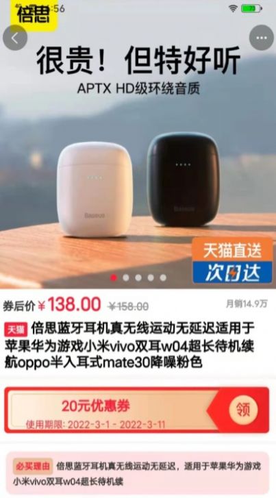 省利購物