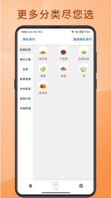 大廚人生菜譜