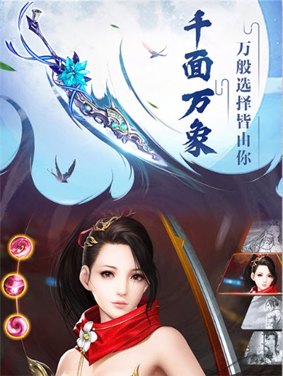 修仙世界GM送百抽版