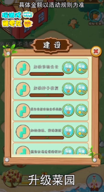紅包多菜園
