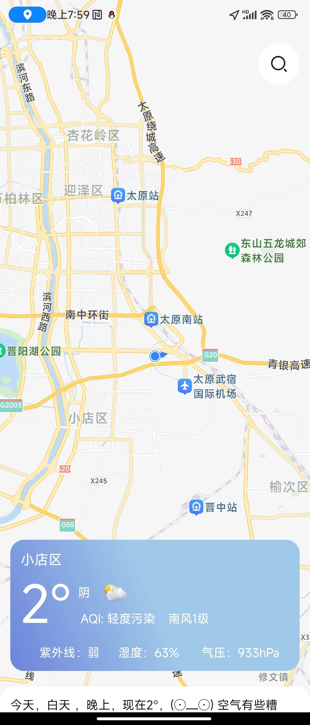 天達天氣