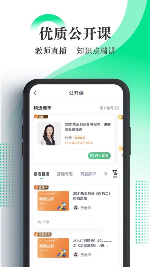 優路醫考