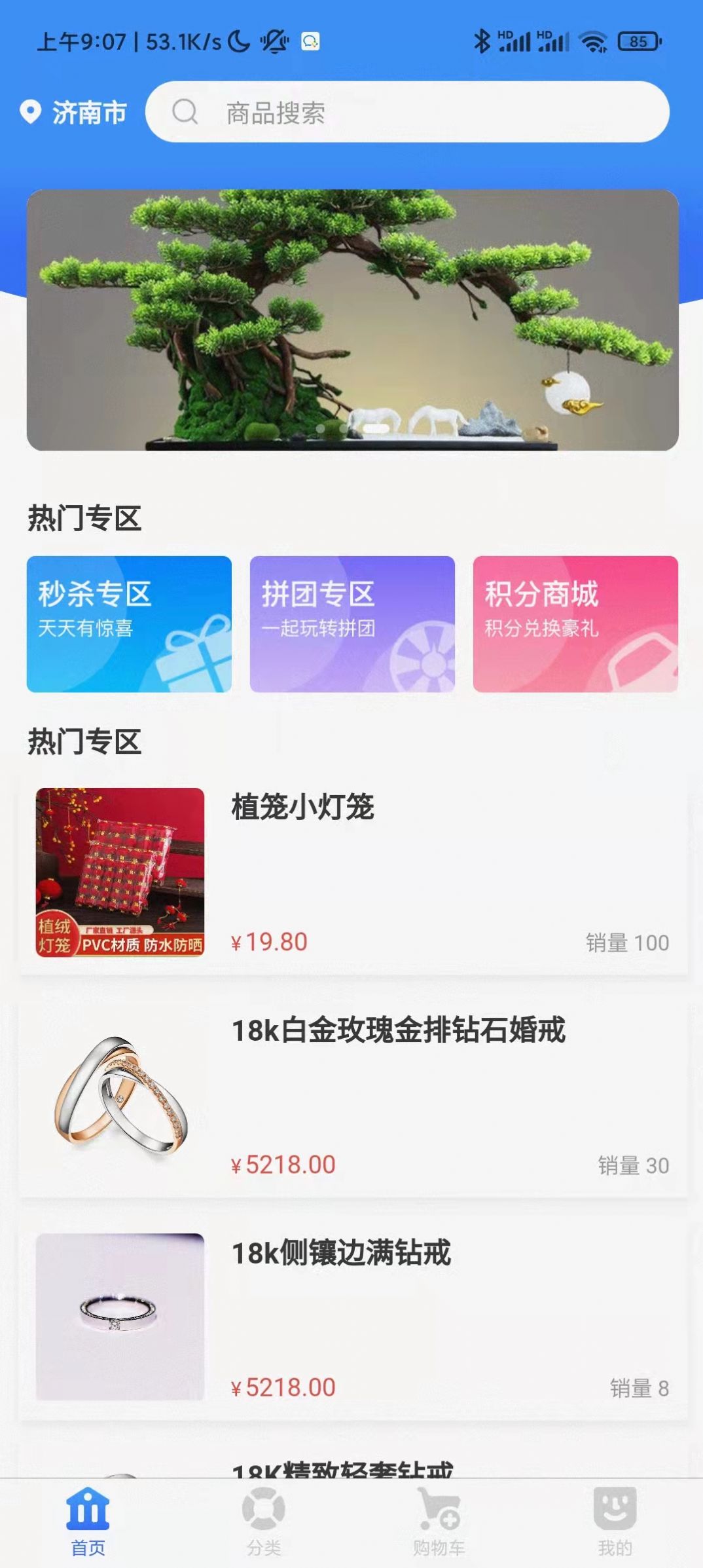 橙心易購