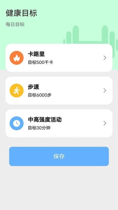天天堅持走路