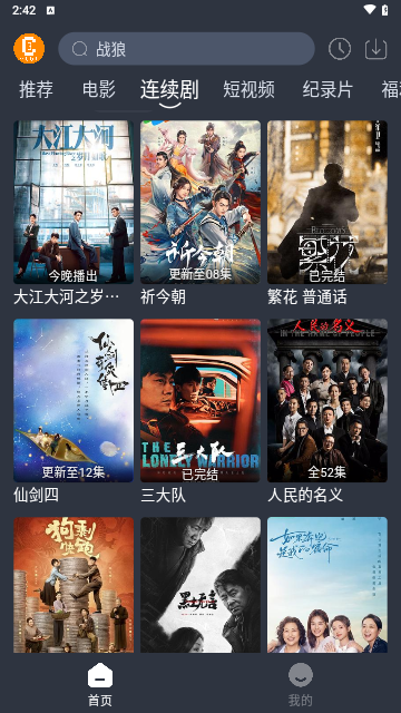 凱奇影院