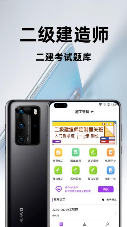二級建造師百分題庫
