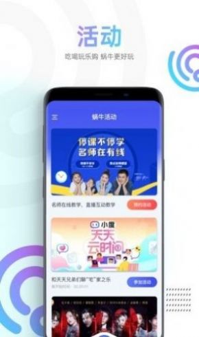 蝸牛視頻免費版