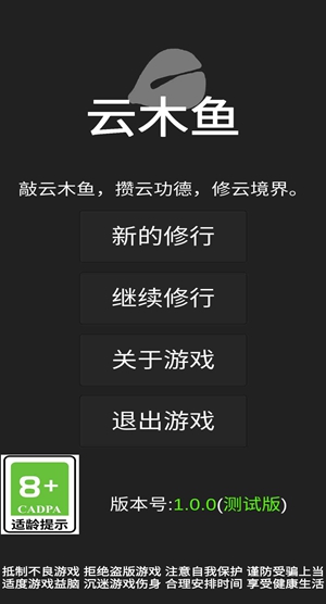 云木魚(yú)