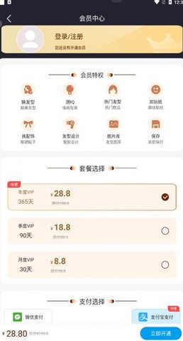 百變發型秀