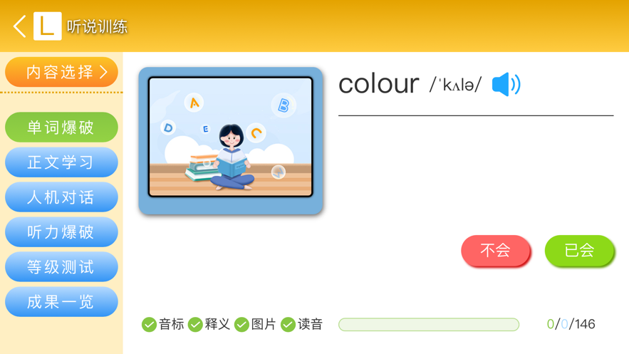 睿答英語