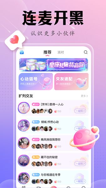 可可語聊
