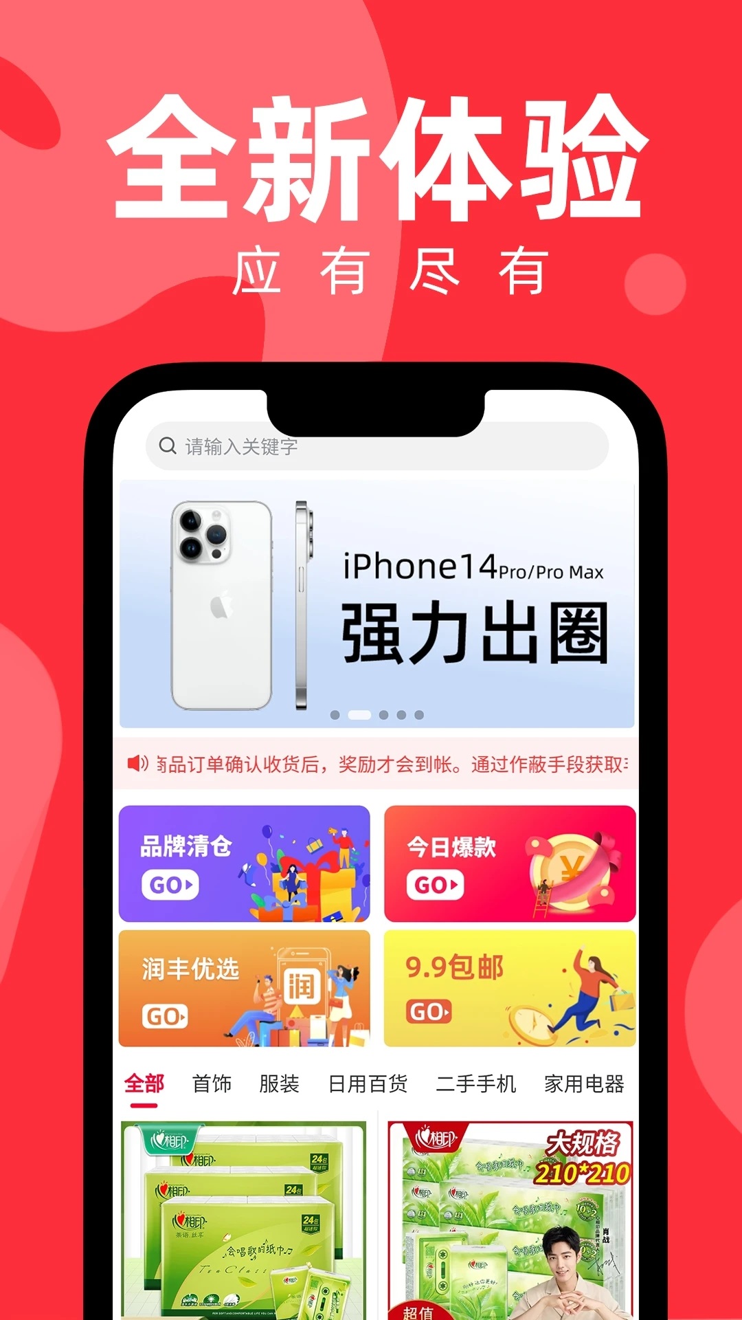 豐成易購