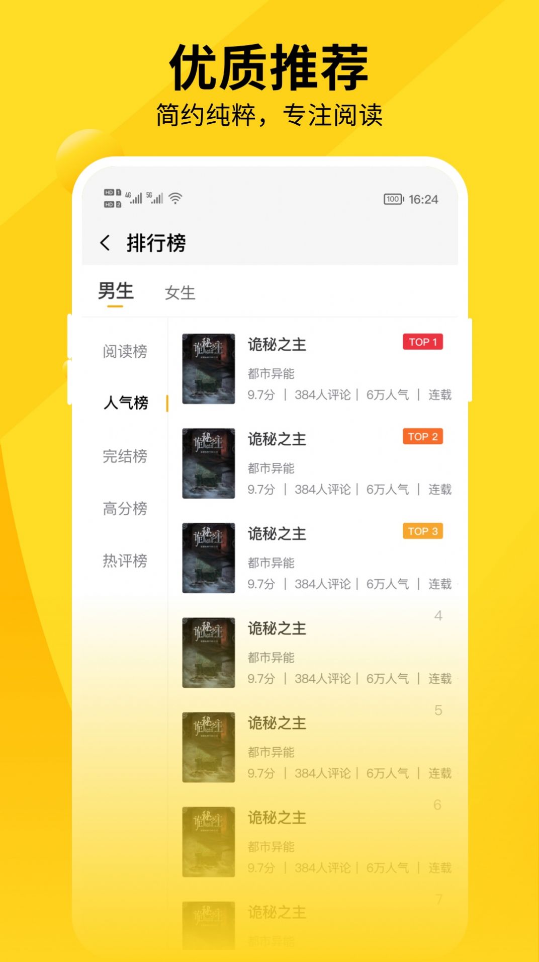 洛米小說