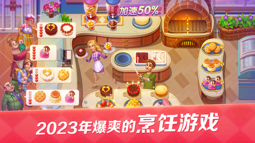開心大廚無限鉆石版