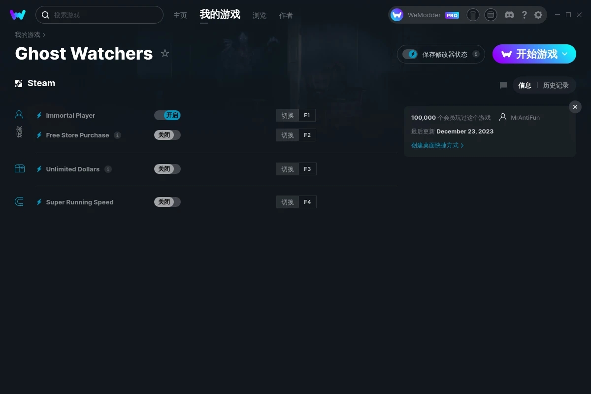 《幽靈觀察者》v2023.12.23四項修改器[MrAntiFun]