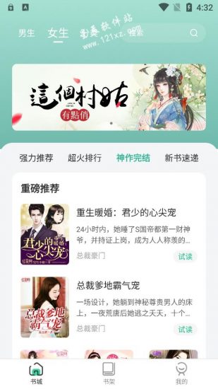 綠檸小說大全