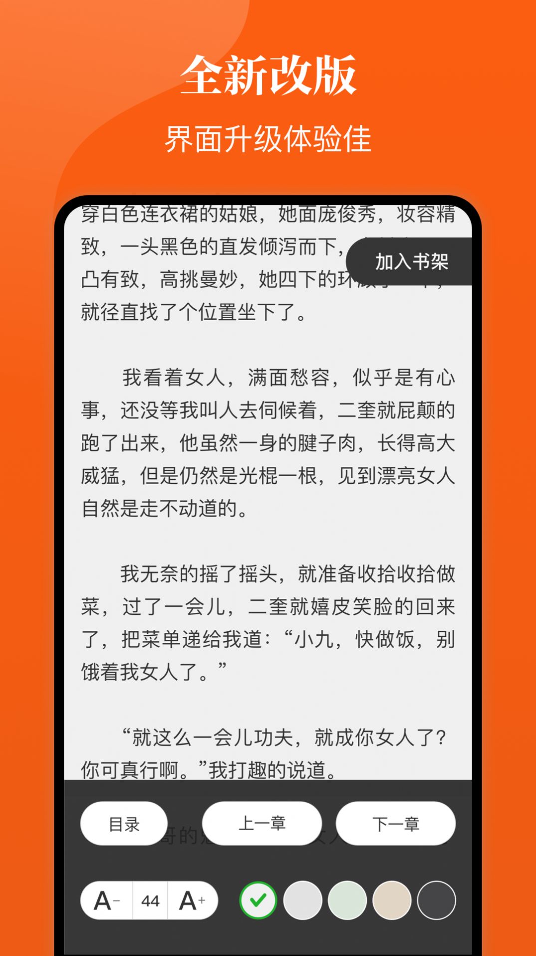 千章小說