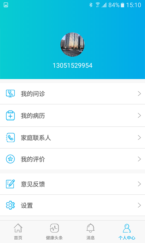 医邻健康
