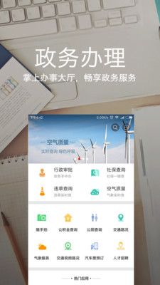 石家莊一點通