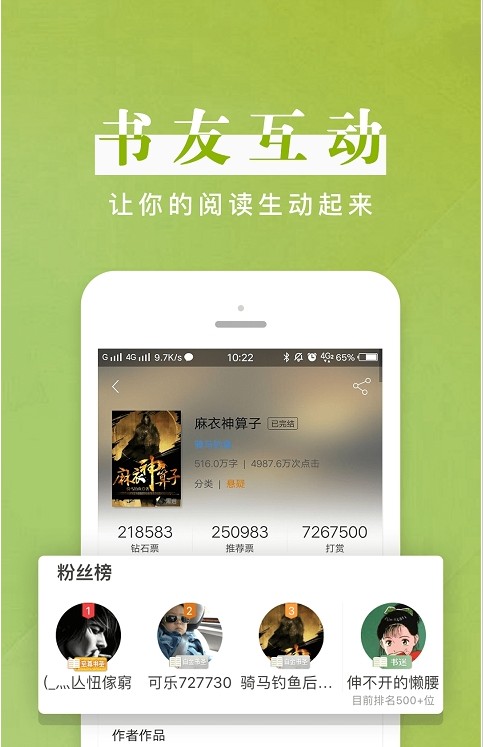 2022黑巖小說