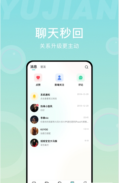 愈見交友