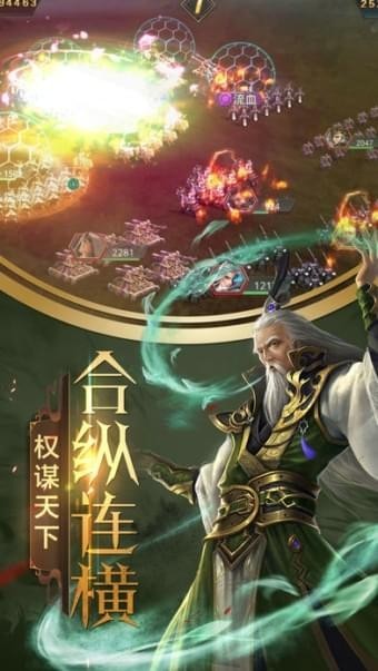 亂世我為王