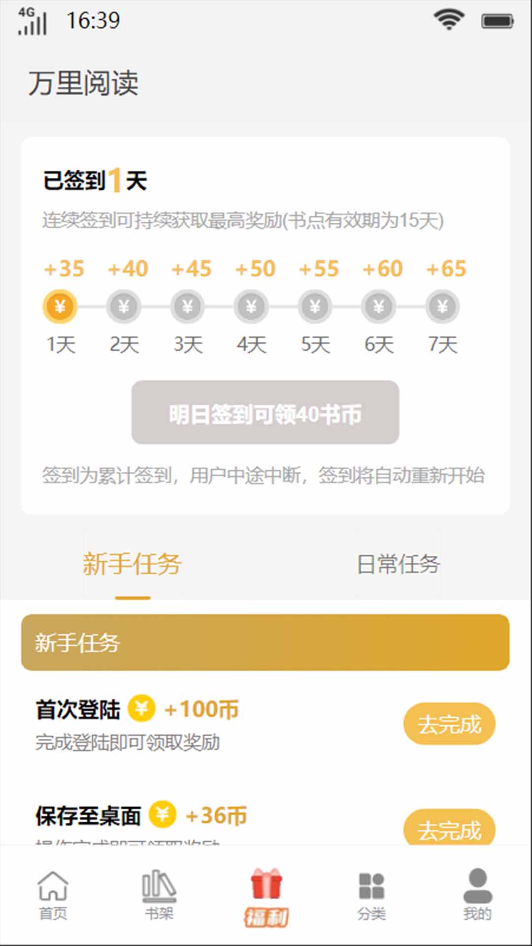 萬里閱讀