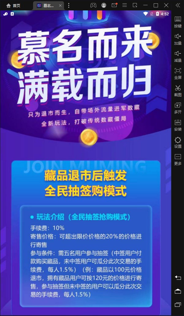 慕名而來