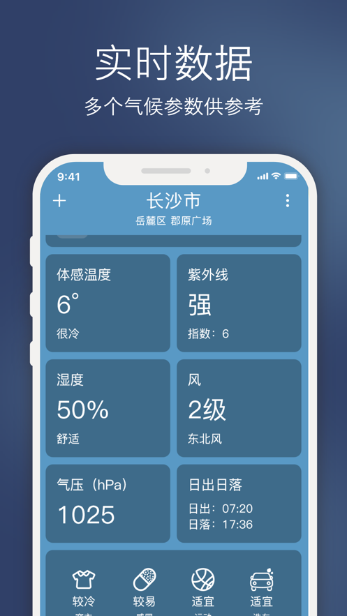 云途天氣