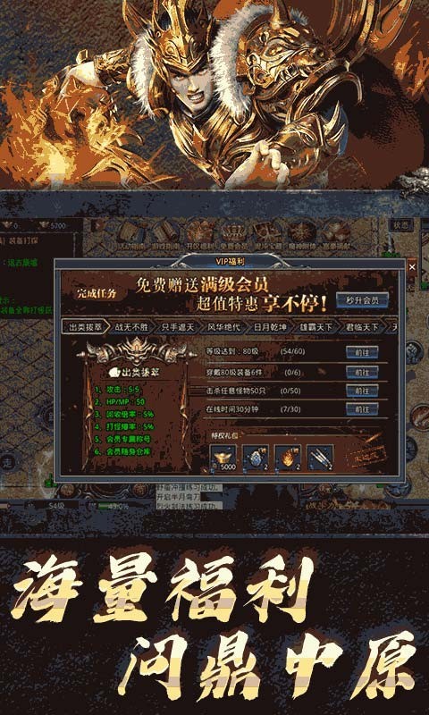屠龍圣域不滅之怒