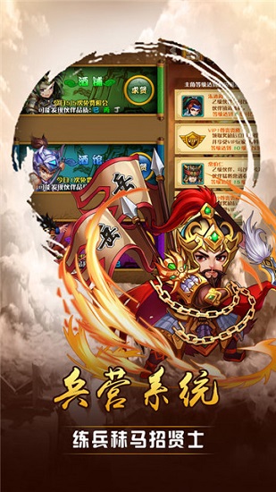 孫子兵法官方版