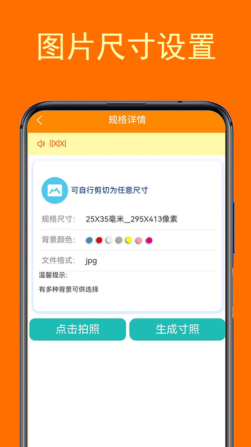 一鍵登記照