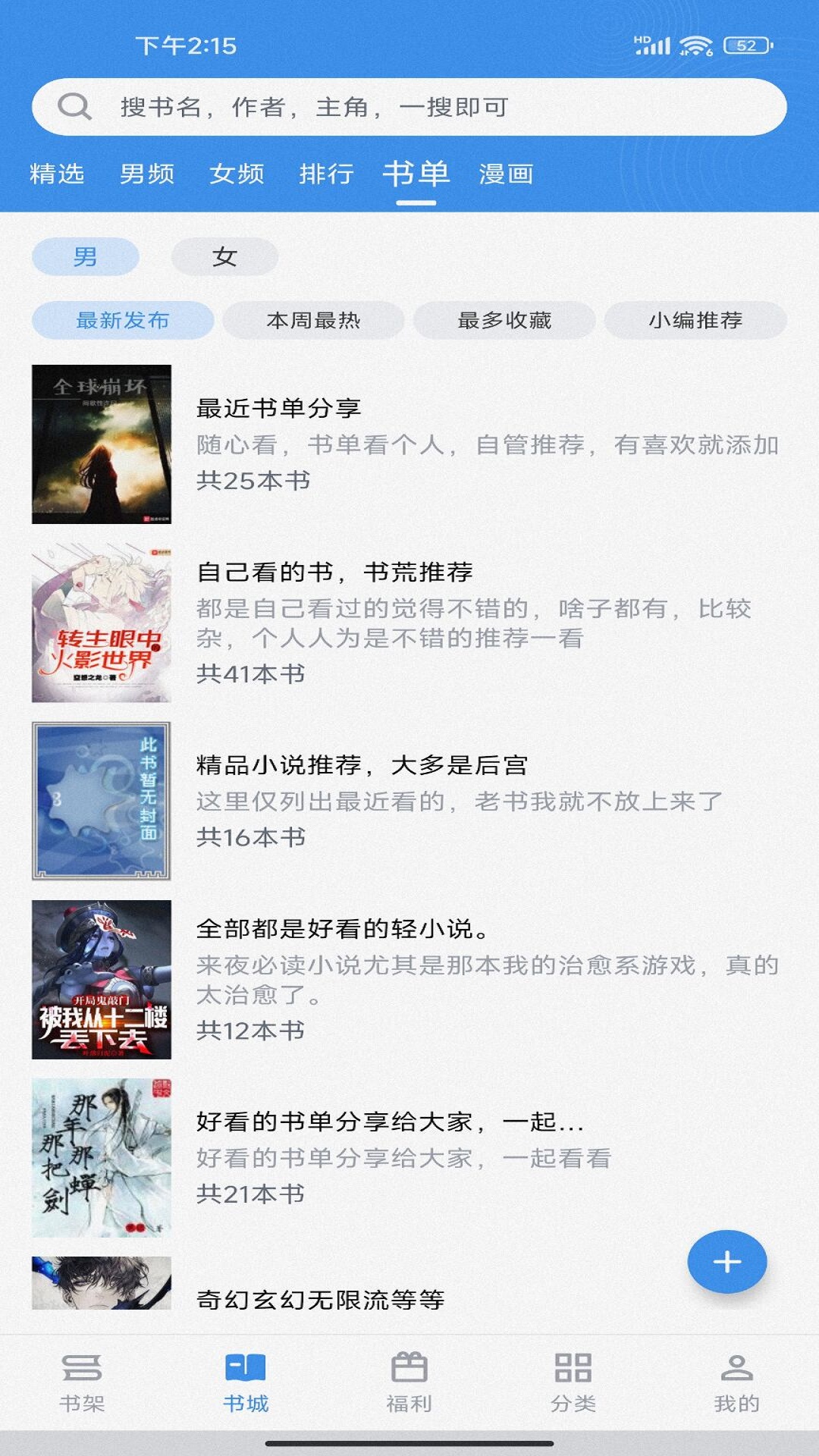 截天帝小說