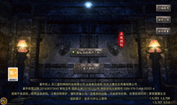 新版復古傳奇