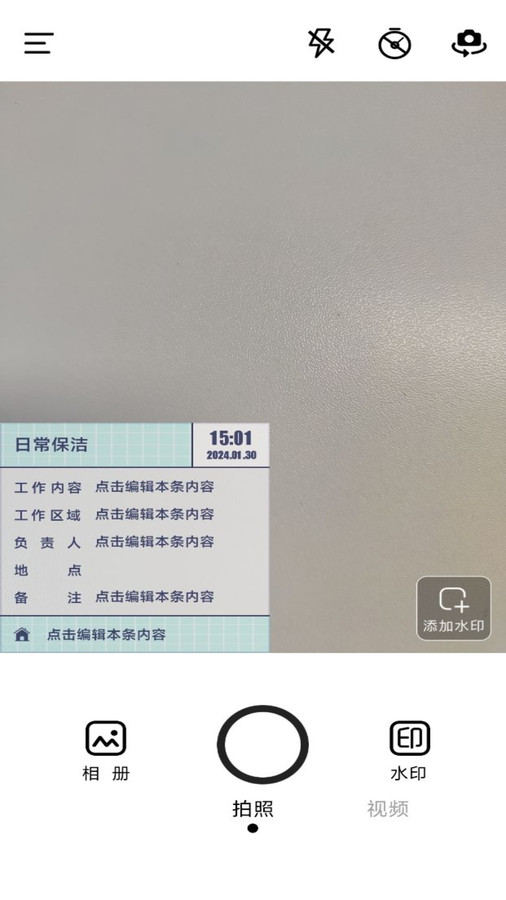 今日水印拍照打卡相機