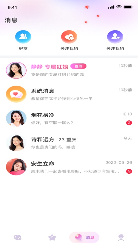 黔城小紅娘