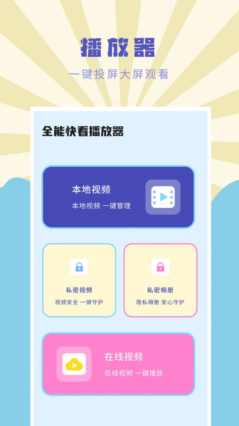 影音遙控器